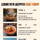 마봉양꼬치 압구정점