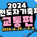 파리바게뜨이천 이미지