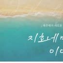 지호민박 이미지