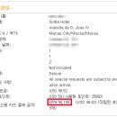 신트라(SINTRA) 호텔 이미지