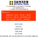 벽산마마아파트 | 사하구 장림동 벽산마마/30평대/LED거실등/방등/ 판매및설치/5700K/다온전기조명입니다~