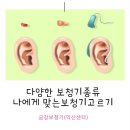 금강보청기(익산센터) 이미지