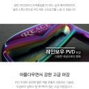 일품골프용품