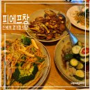 (주) 신세계 사우스시티
