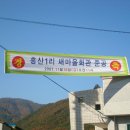 흥산1리 이미지