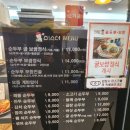 미스터순두부.보쌈