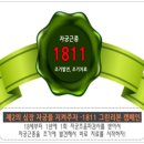 경희그린한의원 이미지