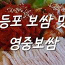 엄마손보쌈칼국수 이미지