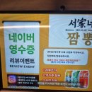 김해 율하 맛집 아이랑 서가네짬뽕 방문 후기