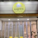 로다롱까까 - 고양시 일산동구 무궁화로 11 | 로다롱까까
