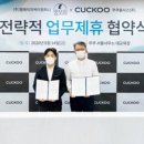 쿠쿠홈시스 서울 사무소 서울경제