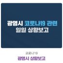 광명종합사회복지관6 이미지