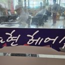 은비헤어샵 이미지