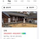 매화가든민박