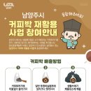 커피박 이미지