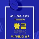 다산황금부동산공인중개사사무소 이미지