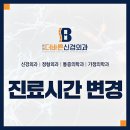 시원 신경외과의원 이미지