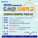 시흥시 대야도서관1 이미지