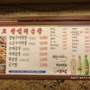 원조왕십리불곱창 이미지