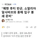 “예멘 후티 반군, 소말리아 알샤바브와 홍해 입구 봉쇄 준비” 이미지