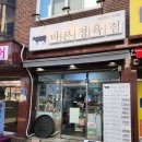 난곡정육점 | 난곡/난곡사거리 정육점] 미성동에 위치한 바른...다양한 고기를 판매하는 정육점 추천 내돈내산후기