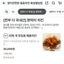 둥둥치킨 화성봉담점