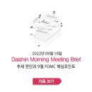 한무인터내셔널 | 추세 판단과 9월 FOMC 핵심포인트 - [크레온 모닝 미팅 09월 19일]