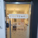 신나라왁싱&피부