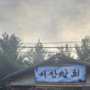 삼형제상회 이미지