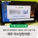 약수당약국 이미지