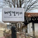한옥스튜디오 남양주 해밀갤러리 첫째와 함께하는 둘째 만삭촬영 후기