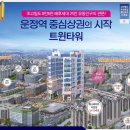 운정왕부동산중개사무소 이미지