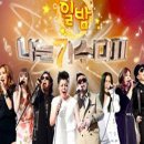 나는가수다 이미지