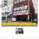 오이소홍게무한리필 이미지
