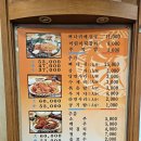 조마루감자탕 의정부점 이미지