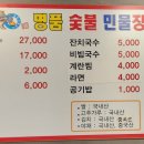 예술숯불민물장어 이미지