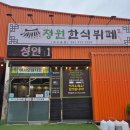 정원한식뷔페 이미지