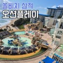 아쿠아트윈빌딩B | 쏠비치 삼척 리조트 오션플레이 조식까지 솔직후기 스탠다드룸