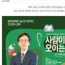 휴먼임팩트 협동조합
