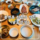 남도세탁소 이미지