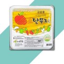 단무지