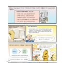 삼돌이인삼