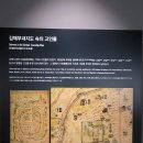 유곡리 1호 | 김해 비오는날 실내 가볼만한곳 대성동고분 박물관