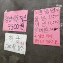 황금돈까스 이미지