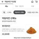 자담치킨(지산점) 이미지