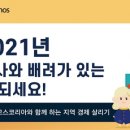 온누리코리아 이미지