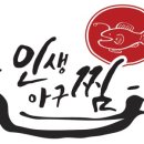 인생아구찜 이미지