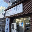 옥천냉면&생바지락칼국수 - 시흥시 옥구상가1길 17 | 부천 중동 " 옥천냉면생바지락칼국수 " 바지락칼제비~