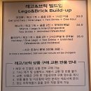 공덕역 겟앤쇼 레고카페에서 초딩과 보람찬 데이트하기