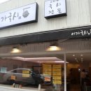 이가국시 이미지